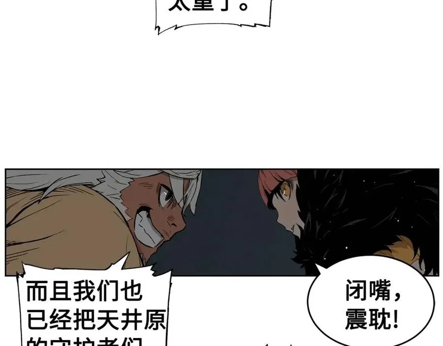 第86话 命运 第127页