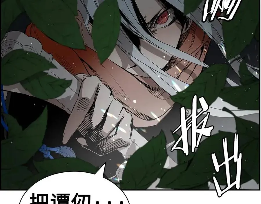 第86话 命运 第137页