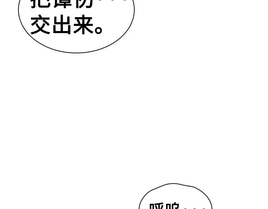 第86话 命运 第138页