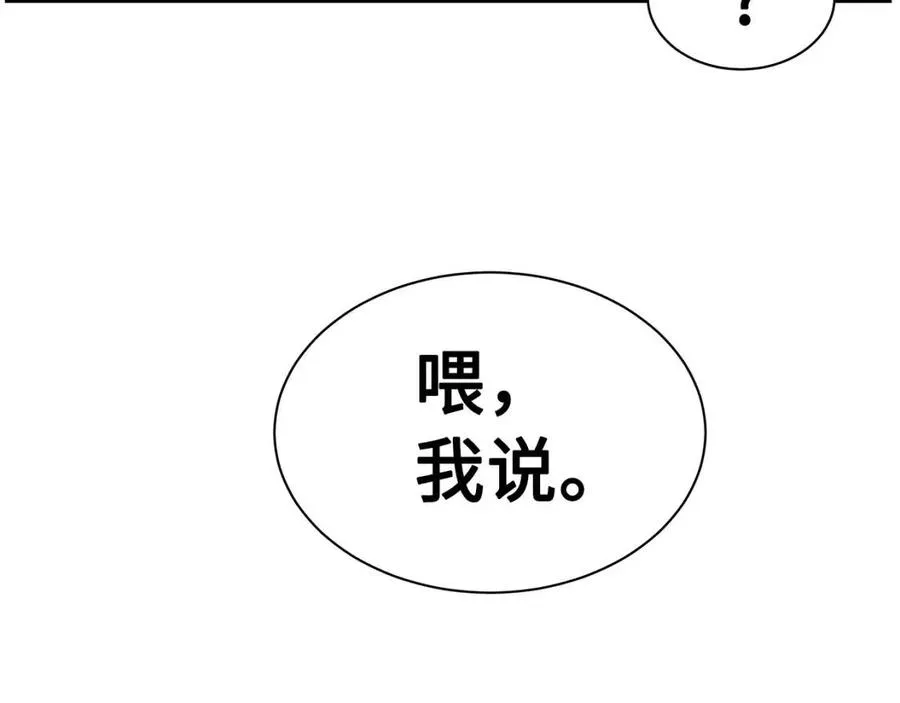 第86话 命运 第142页