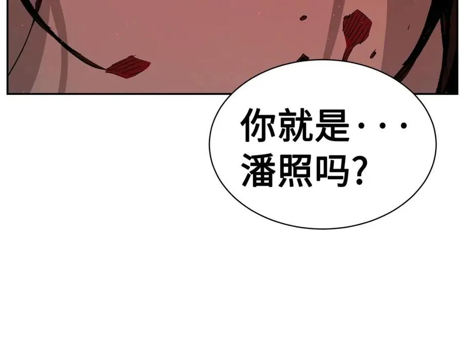 第86话 命运 第144页