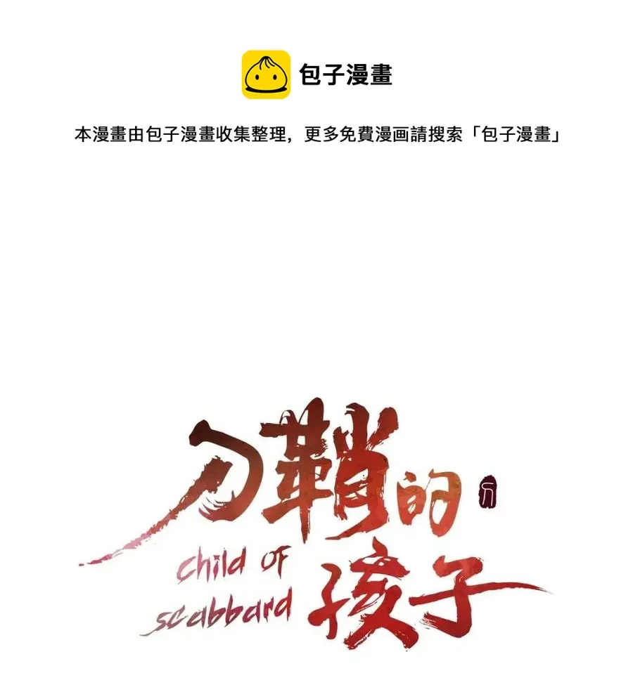 第85话 只有他 第1页
