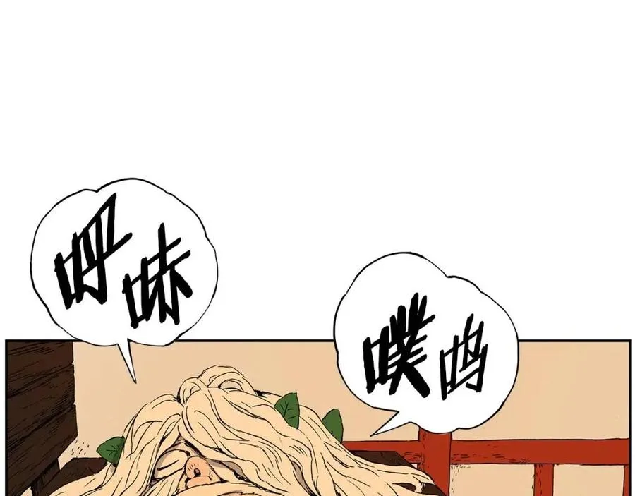 第85话 只有他 第5页
