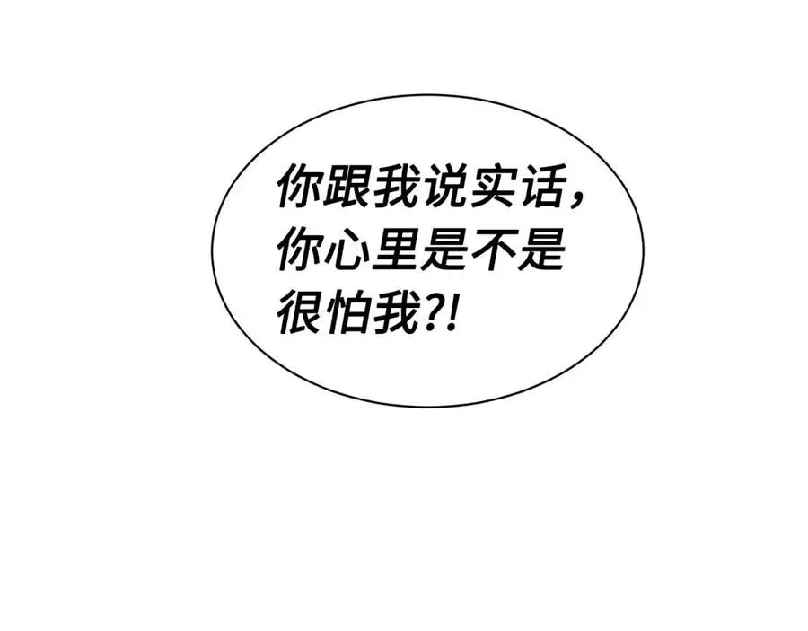 第85话 只有他 第15页