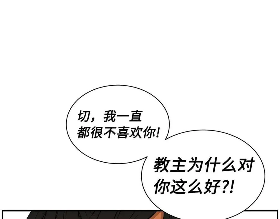 第85话 只有他 第18页