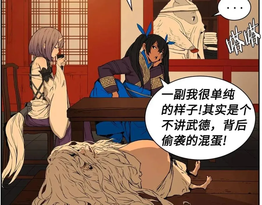 第85话 只有他 第21页