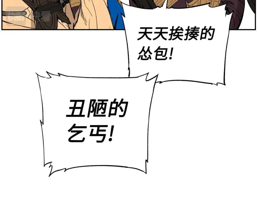 第85话 只有他 第24页