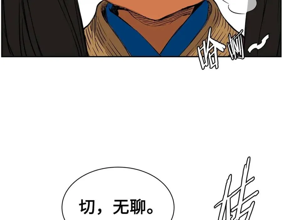 第85话 只有他 第26页
