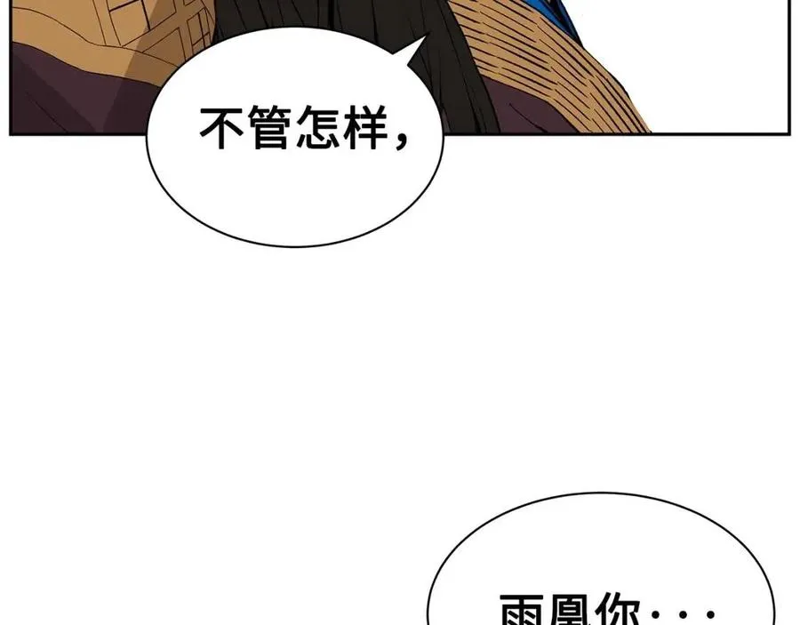 第85话 只有他 第30页