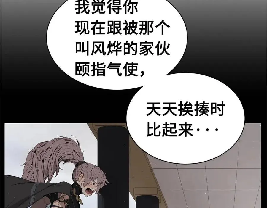 第85话 只有他 第34页
