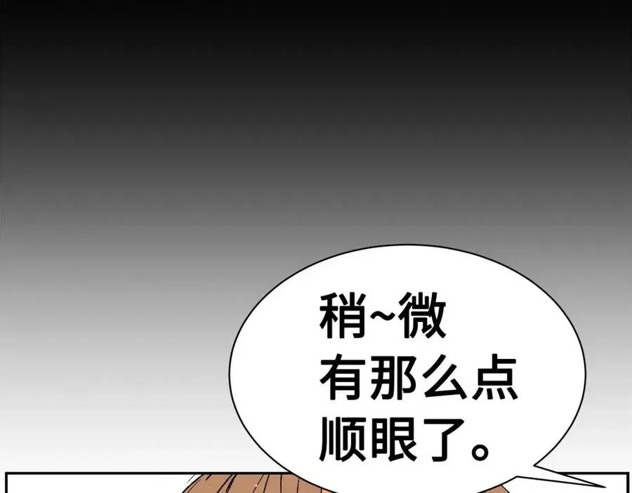 第85话 只有他 第36页