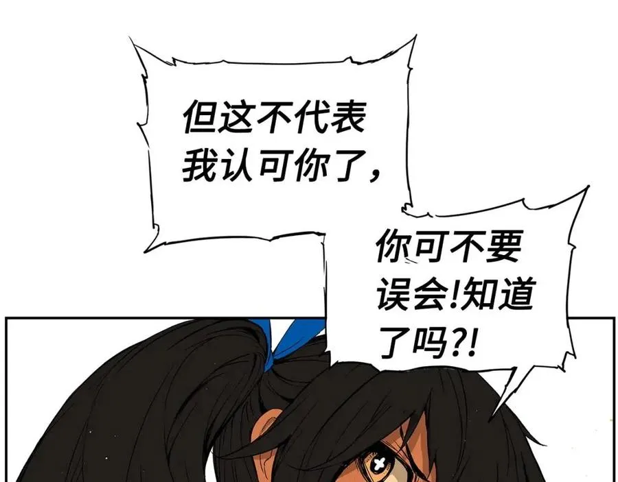 第85话 只有他 第39页