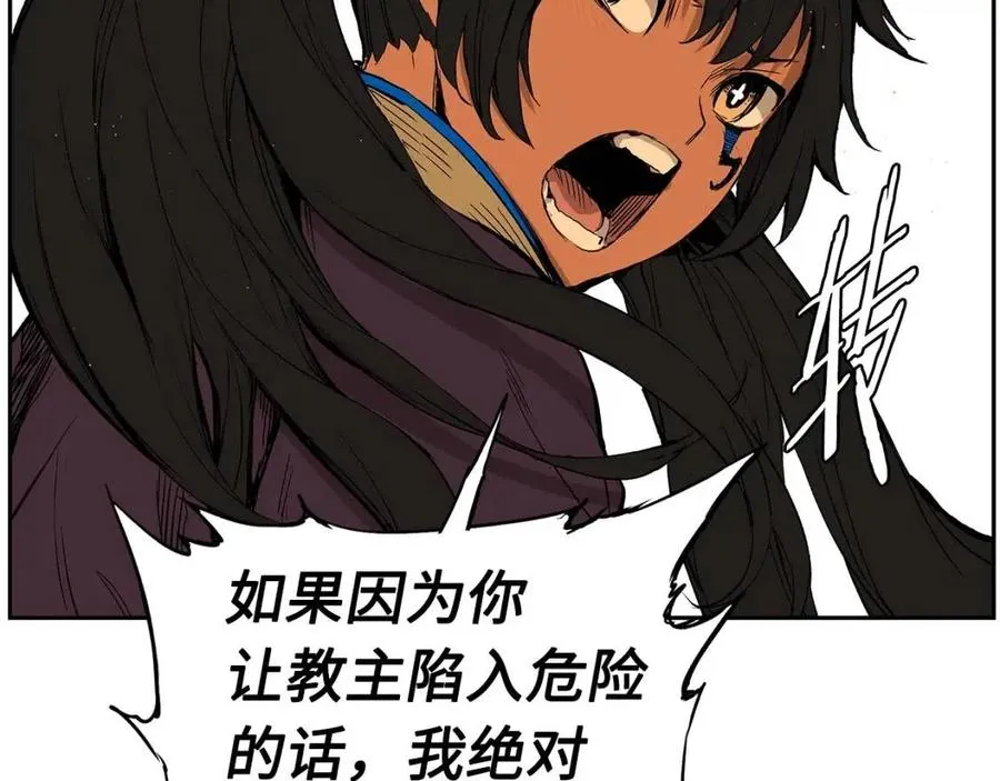 第85话 只有他 第40页