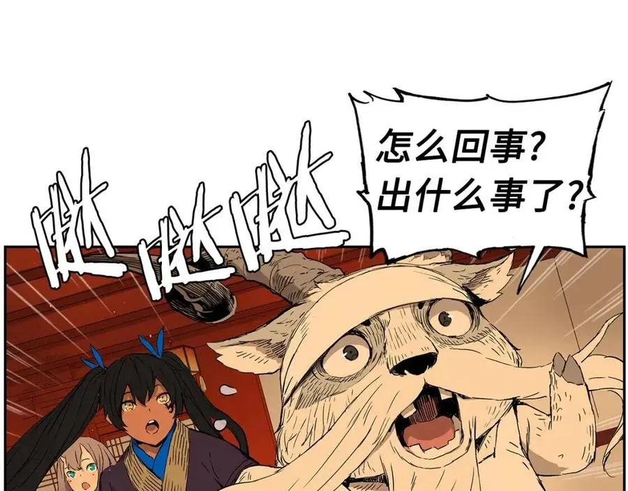 第85话 只有他 第44页