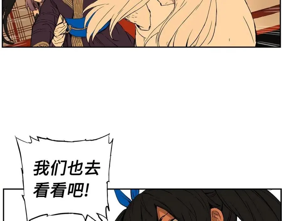 第85话 只有他 第45页