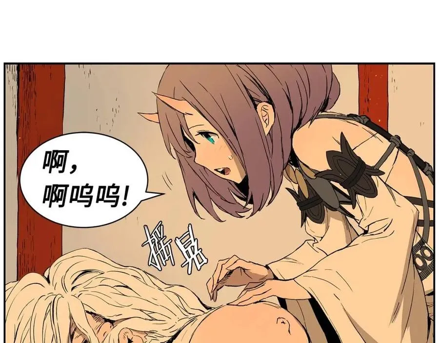 第85话 只有他 第48页