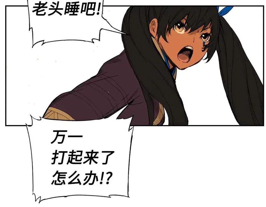 第85话 只有他 第50页