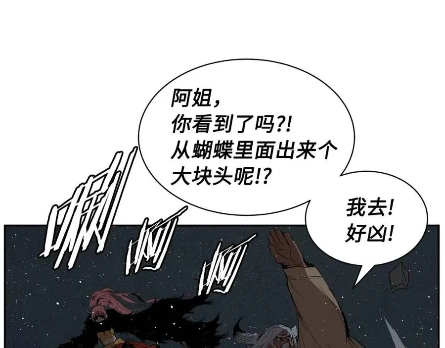 第85话 只有他 第60页