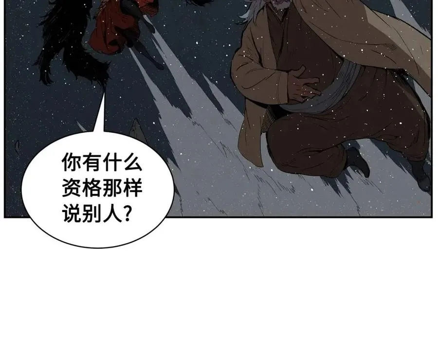 第85话 只有他 第61页