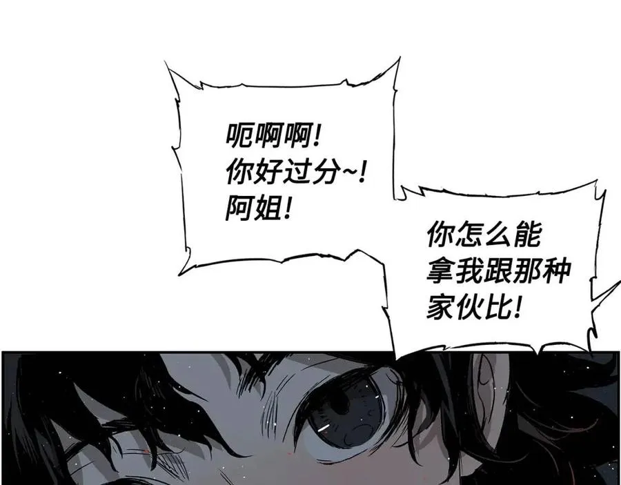 第85话 只有他 第62页