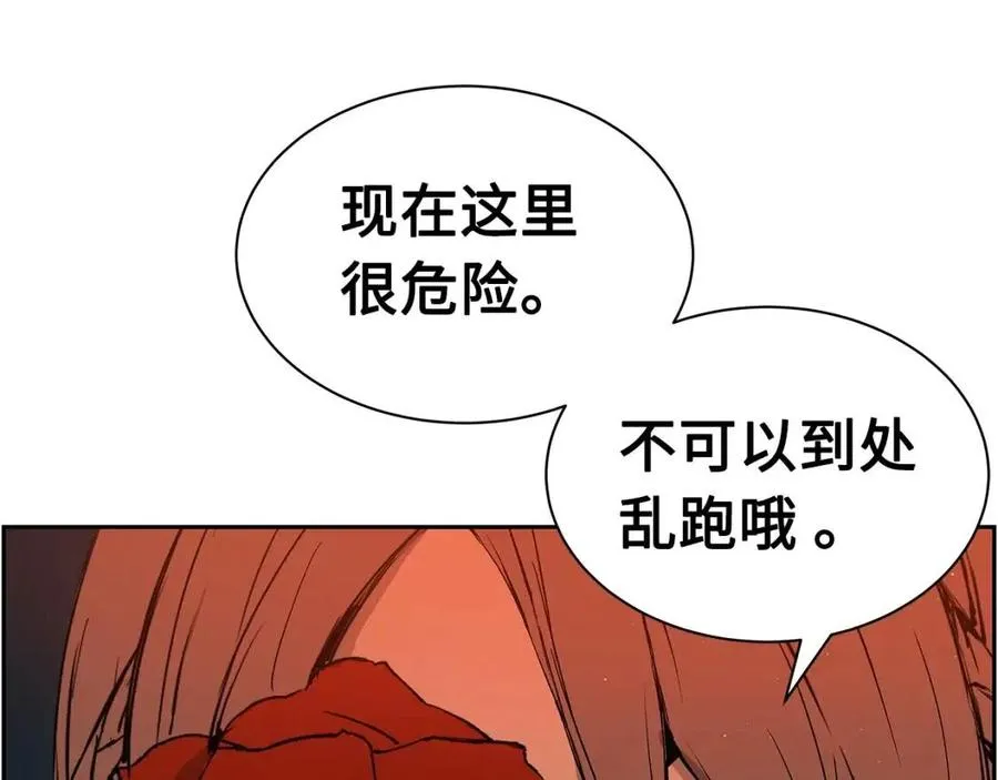 第85话 只有他 第77页