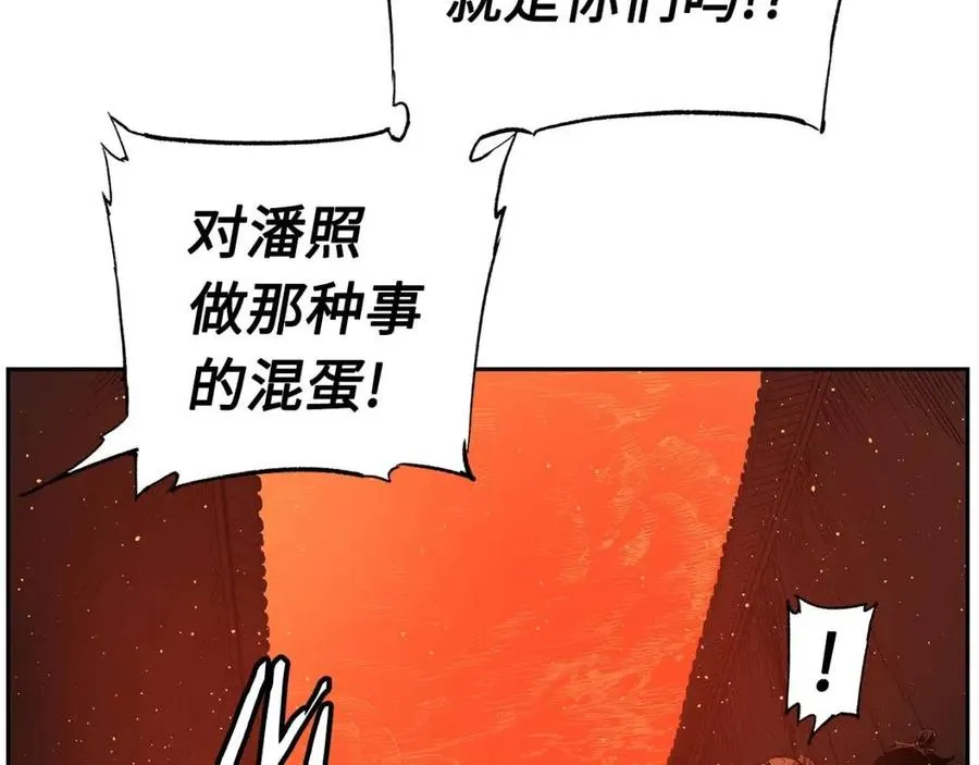 第85话 只有他 第80页