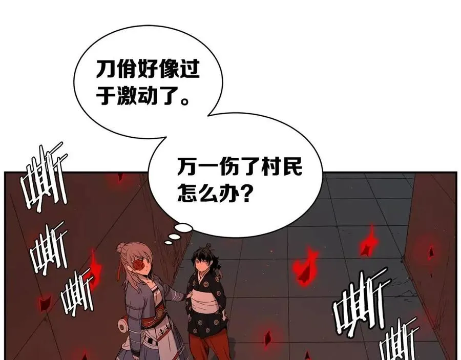 第85话 只有他 第84页
