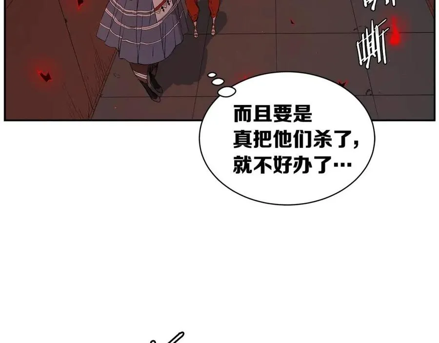 第85话 只有他 第85页
