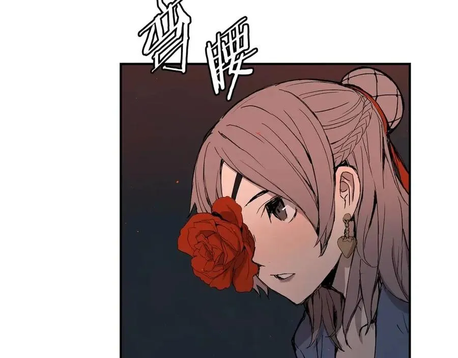 第85话 只有他 第86页