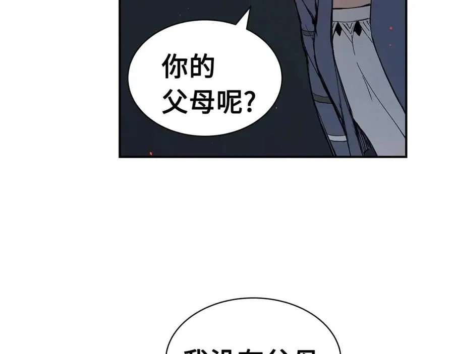 第85话 只有他 第87页