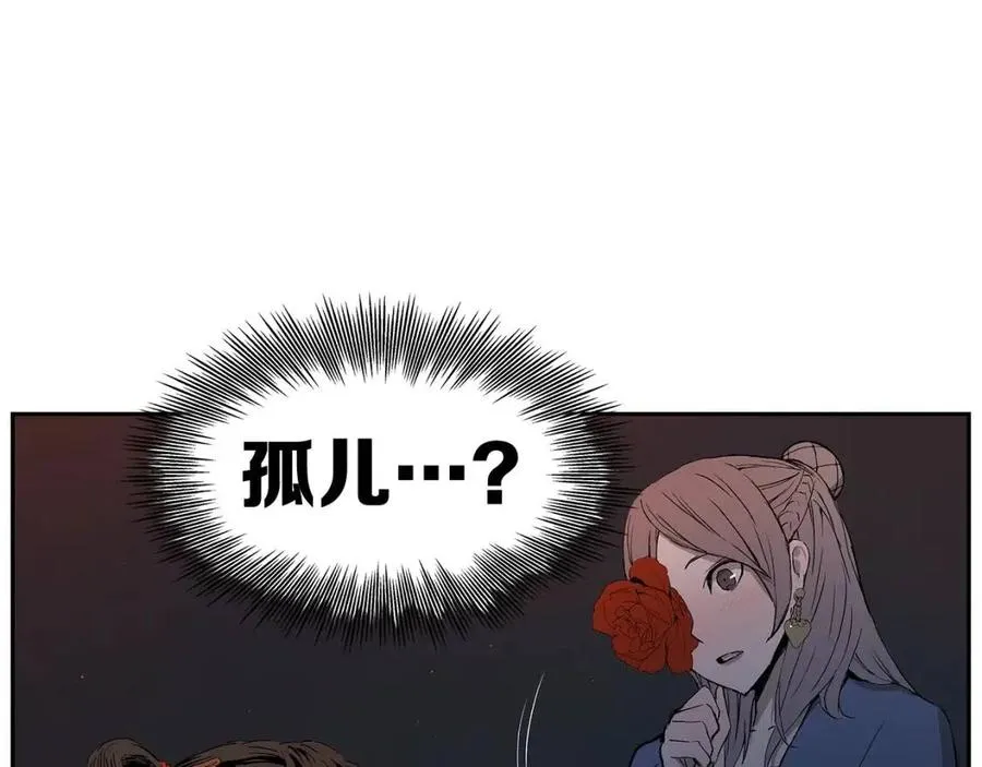 第85话 只有他 第90页