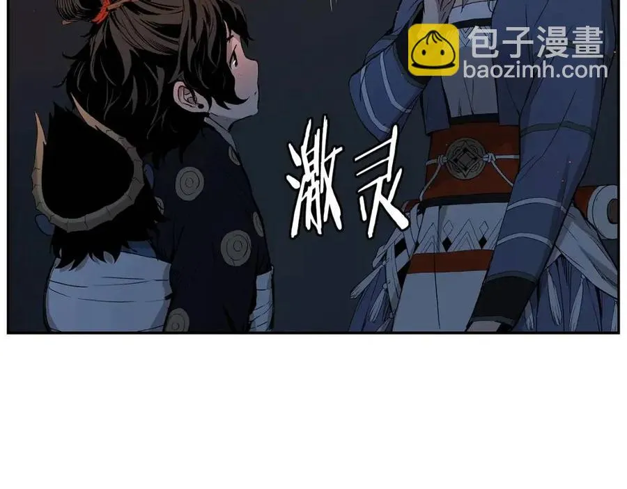 第85话 只有他 第91页