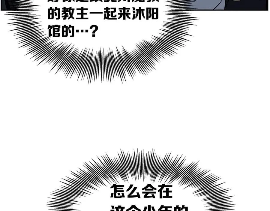 第85话 只有他 第95页
