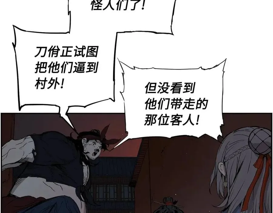 第85话 只有他 第97页