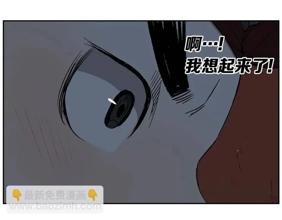 第85话 只有他 第106页
