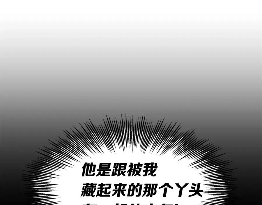 第85话 只有他 第107页