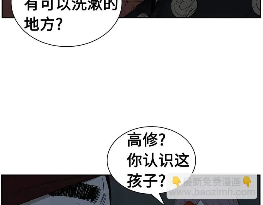 第85话 只有他 第113页