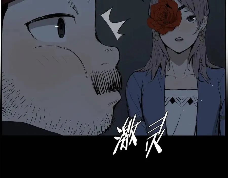 第85话 只有他 第114页