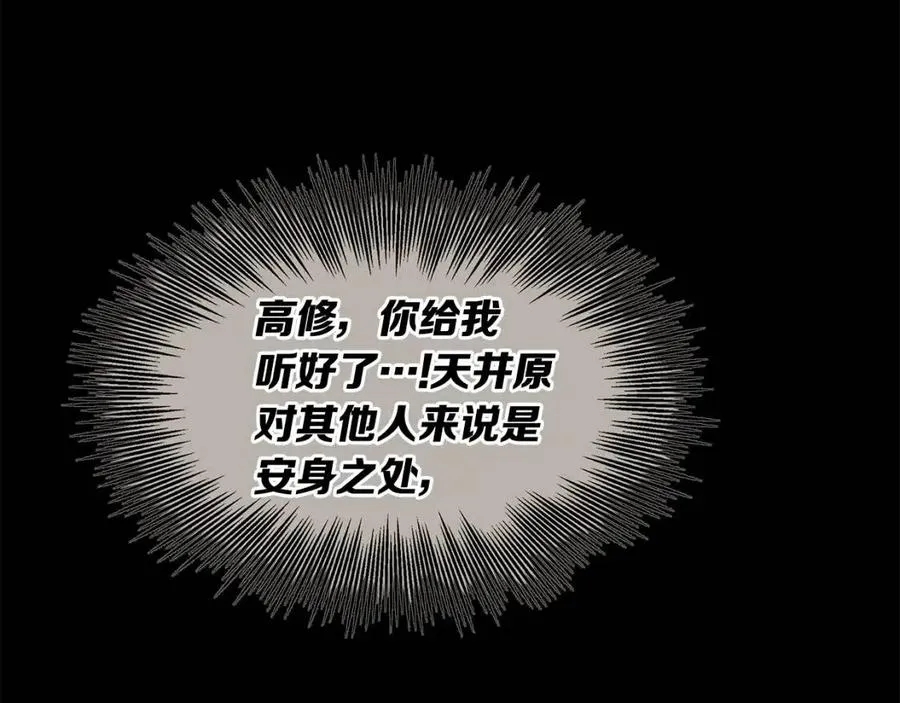 第85话 只有他 第115页