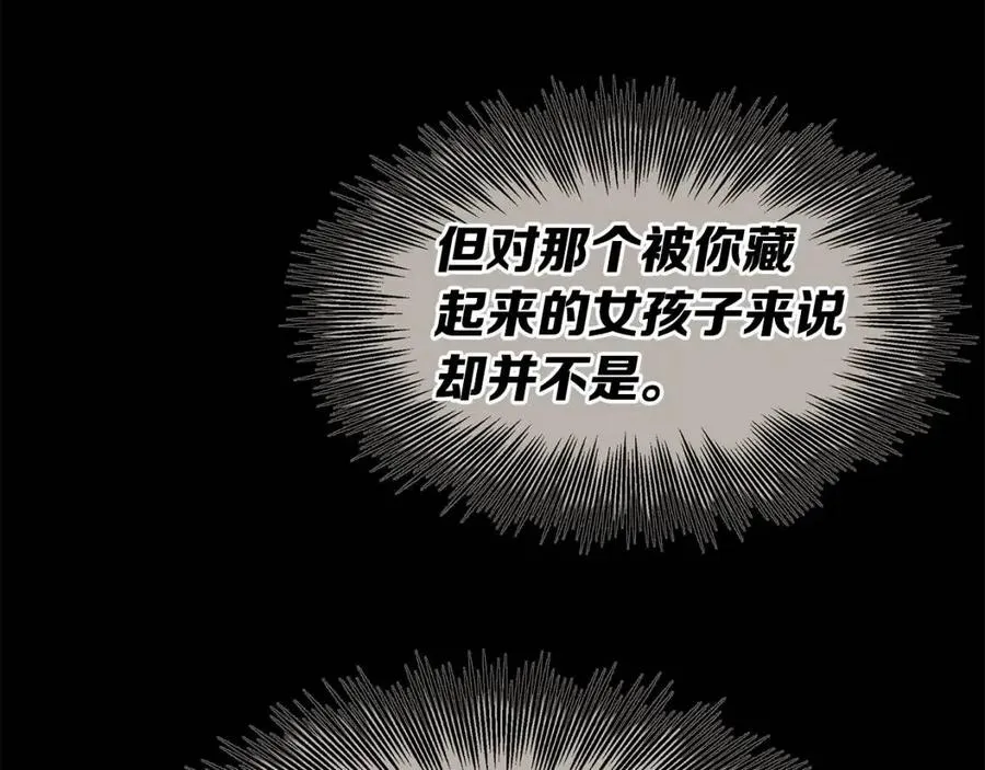 第85话 只有他 第116页