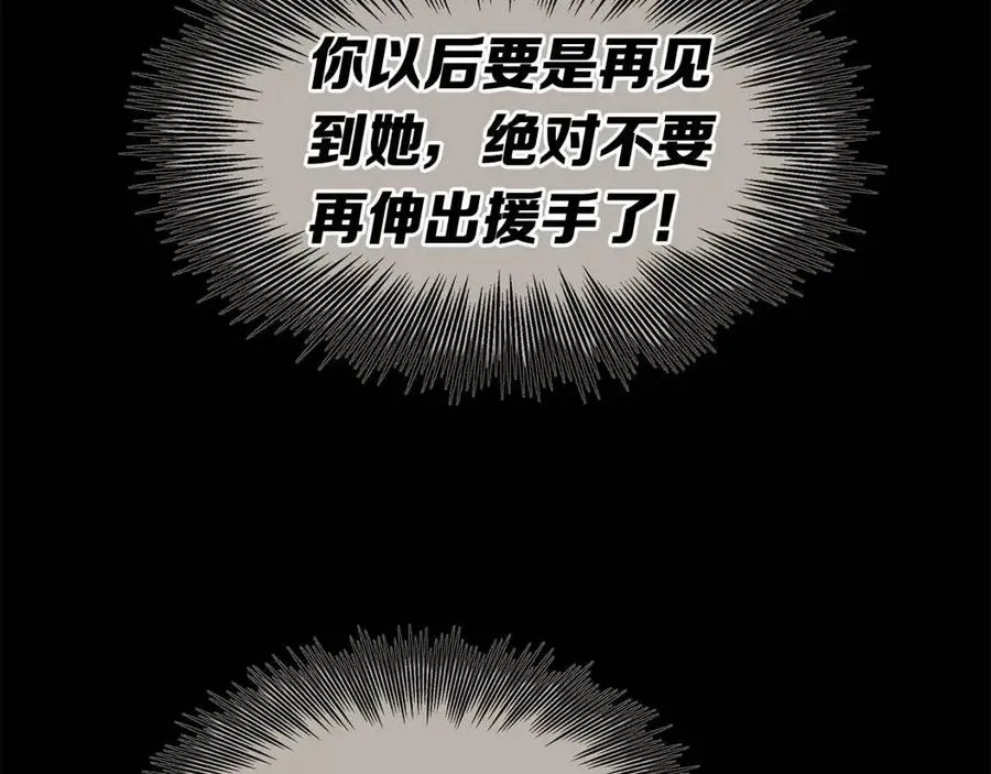 第85话 只有他 第117页