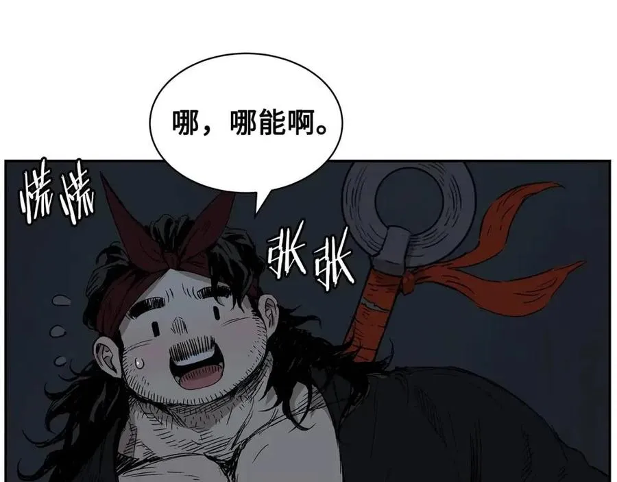 第85话 只有他 第120页