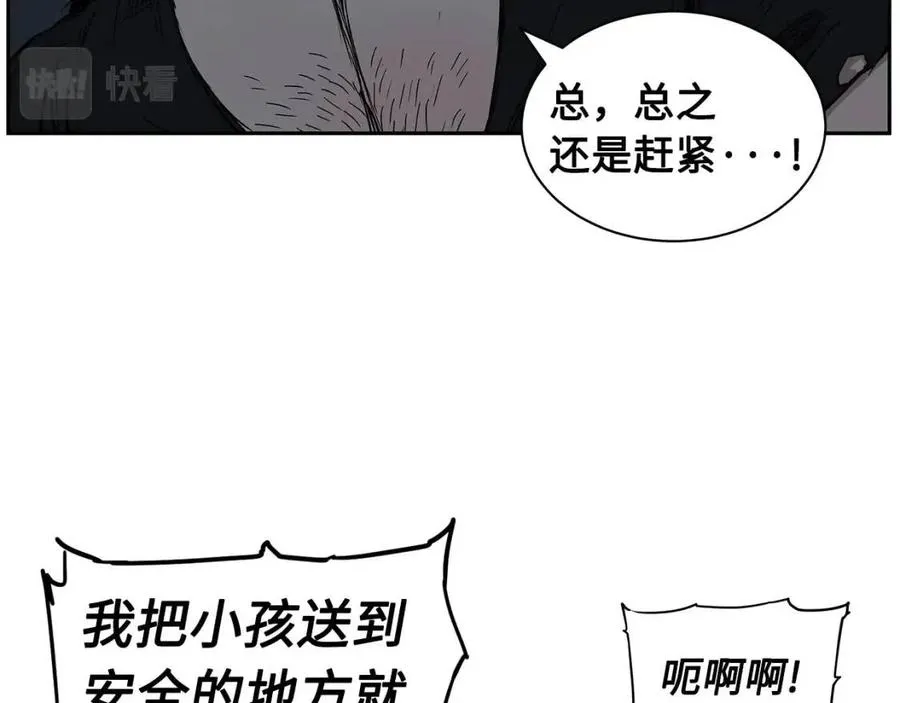 第85话 只有他 第121页