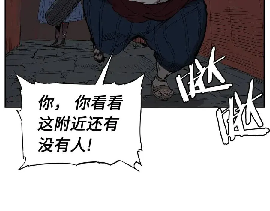 第85话 只有他 第123页