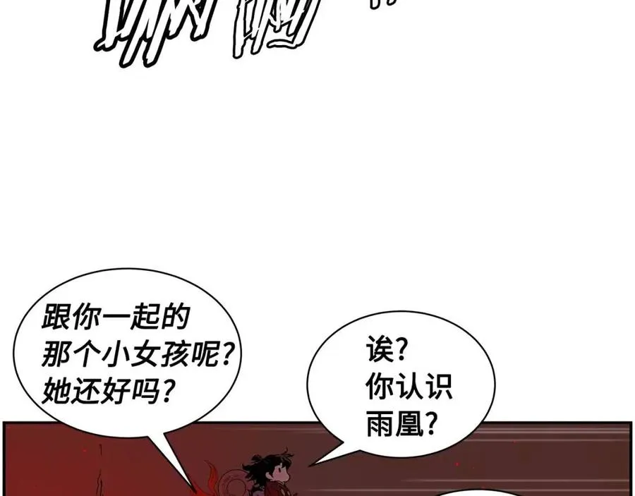 第85话 只有他 第125页