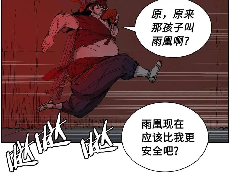 第85话 只有他 第126页