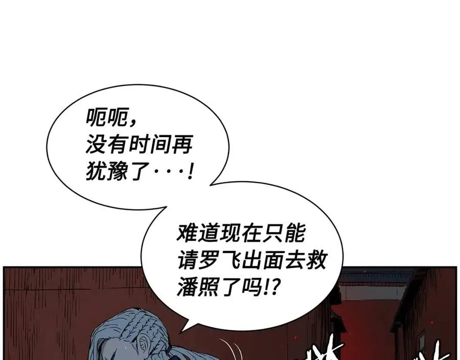 第85话 只有他 第127页