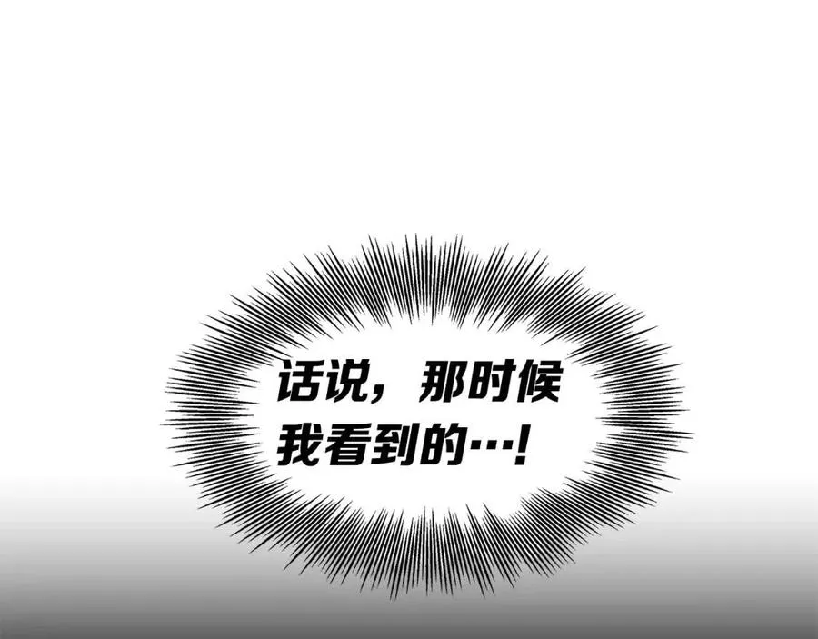 第85话 只有他 第130页