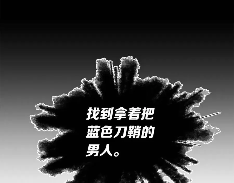 第85话 只有他 第133页