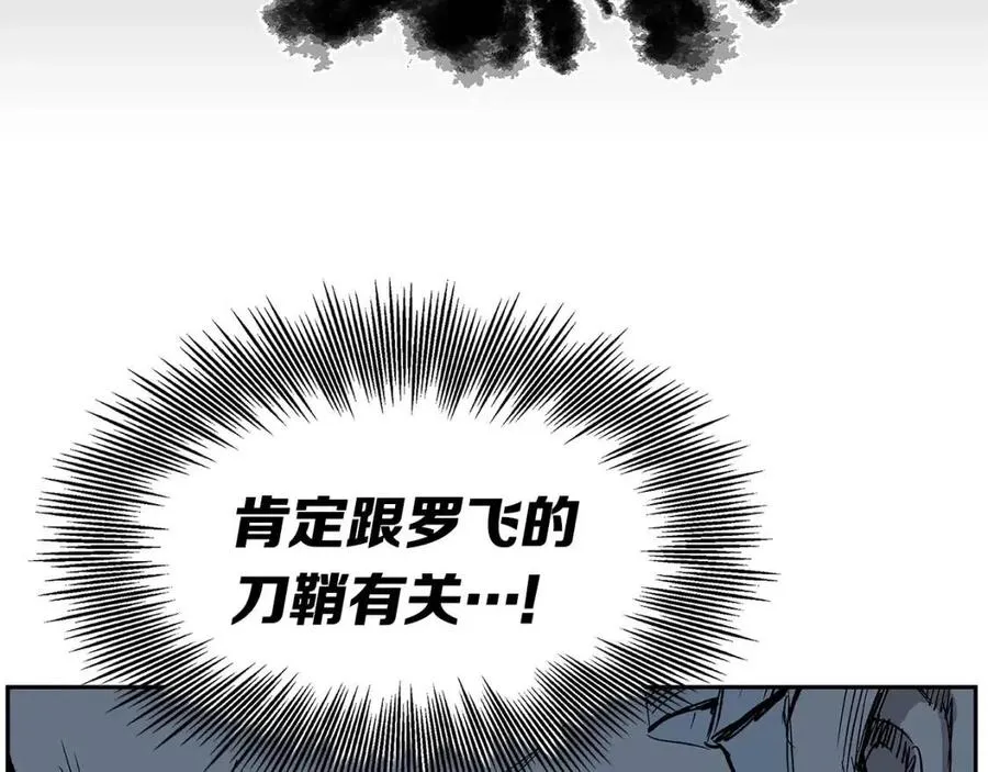 第85话 只有他 第134页